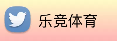 乐竞体育 logo